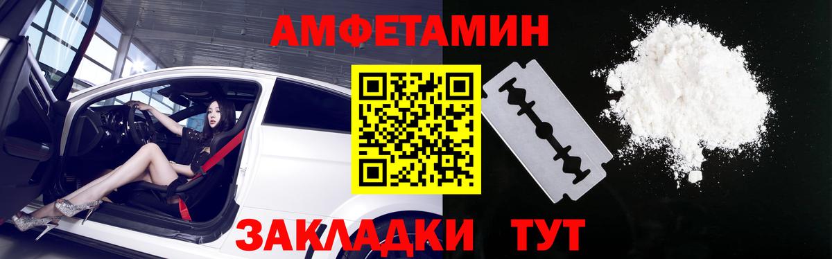 АМФ 98%  АМФЕТАМИН  Обь  Вход с VPN  Амфетамин 
