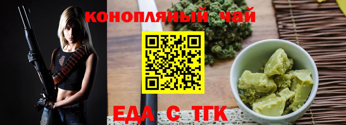 Обь  Еда ТГК марихуана  Вход с VPN 