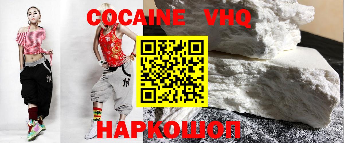 КОКАИН 97%  КОКАИН  Вход с VPN  дарнет шоп  Cocaine Перу  Обь 
