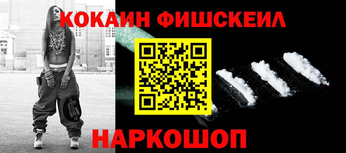 КОКАИН 97% Обь
