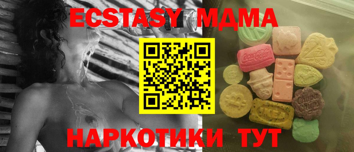 Ecstasy 99% Обь