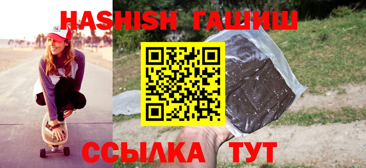 Гашиш убойный Обь