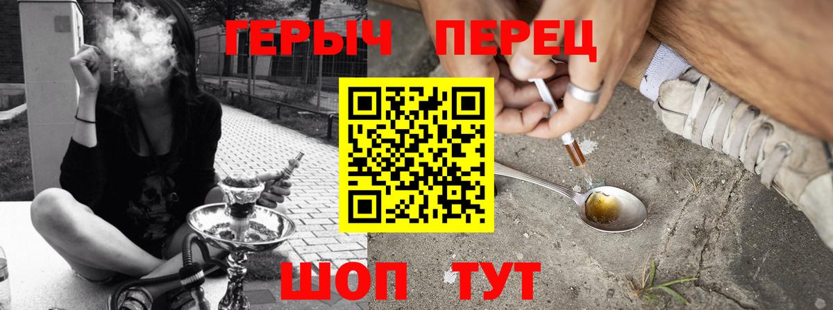 ГЕРОИН гречка Обь
