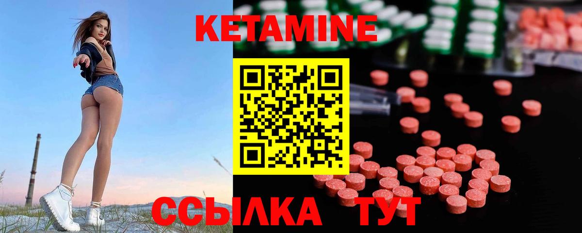 КЕТАМИН ketamine Обь