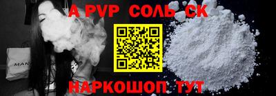 соль ск Ставрополь