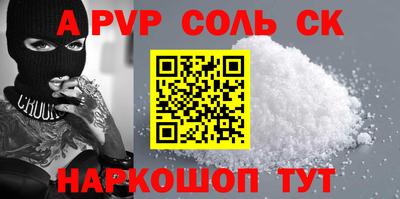 синтетический гашиш Старая Купавна