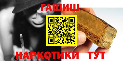 синтетический гашиш Старая Купавна