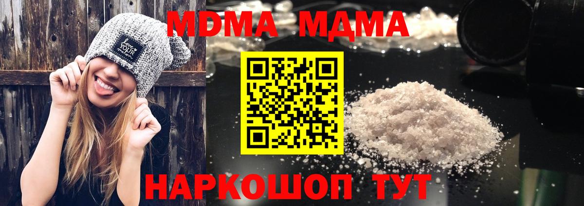 MDMA кристаллы Обь