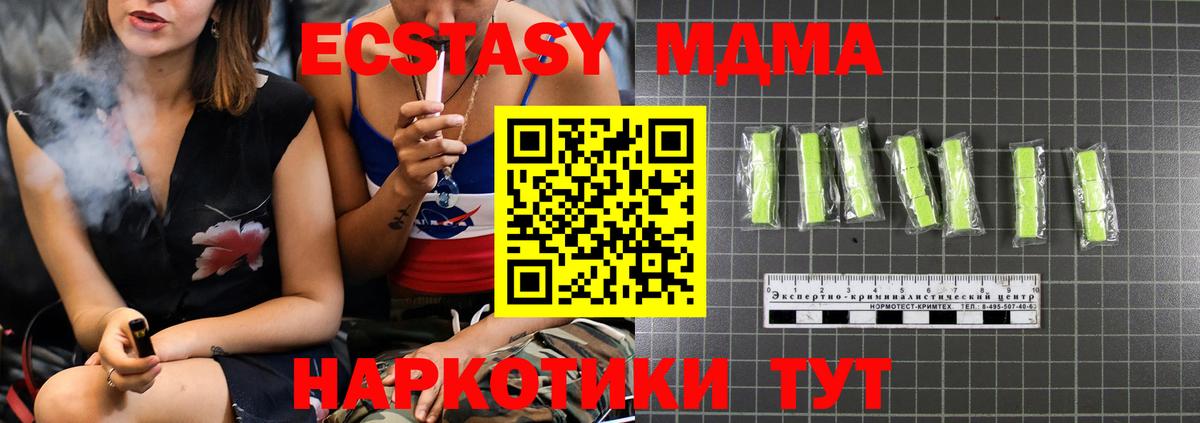 MDMA молли  MDMA  МДМА Molly  Обь  Вход с VPN 