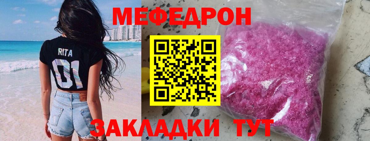 МЕФ кристаллы Обь