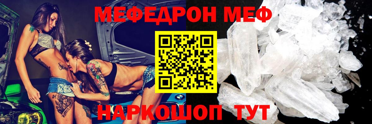 МЯУ-МЯУ  Вход с VPN  Обь  Меф кристаллы 