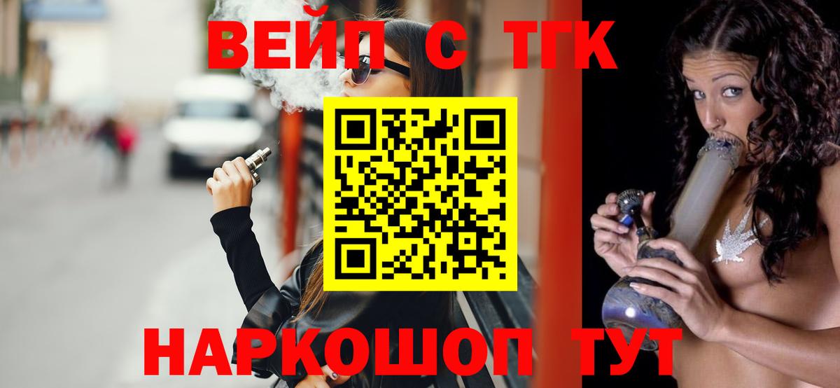 Дистиллят ТГК концентрат  ТГК вейп  Вход с VPN  Обь 